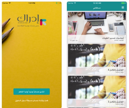 دراك