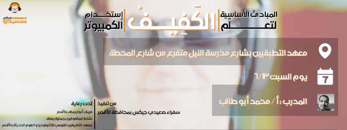 صعيدي جيكس